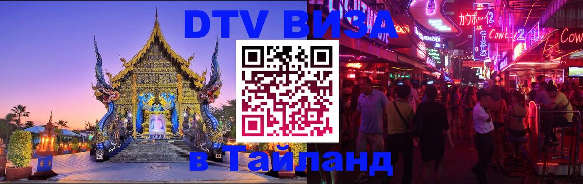 Сколько стоит DTV виза — актуальные цены, оформление даже без документов - 